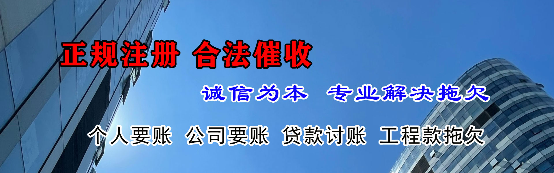 通州要账公司